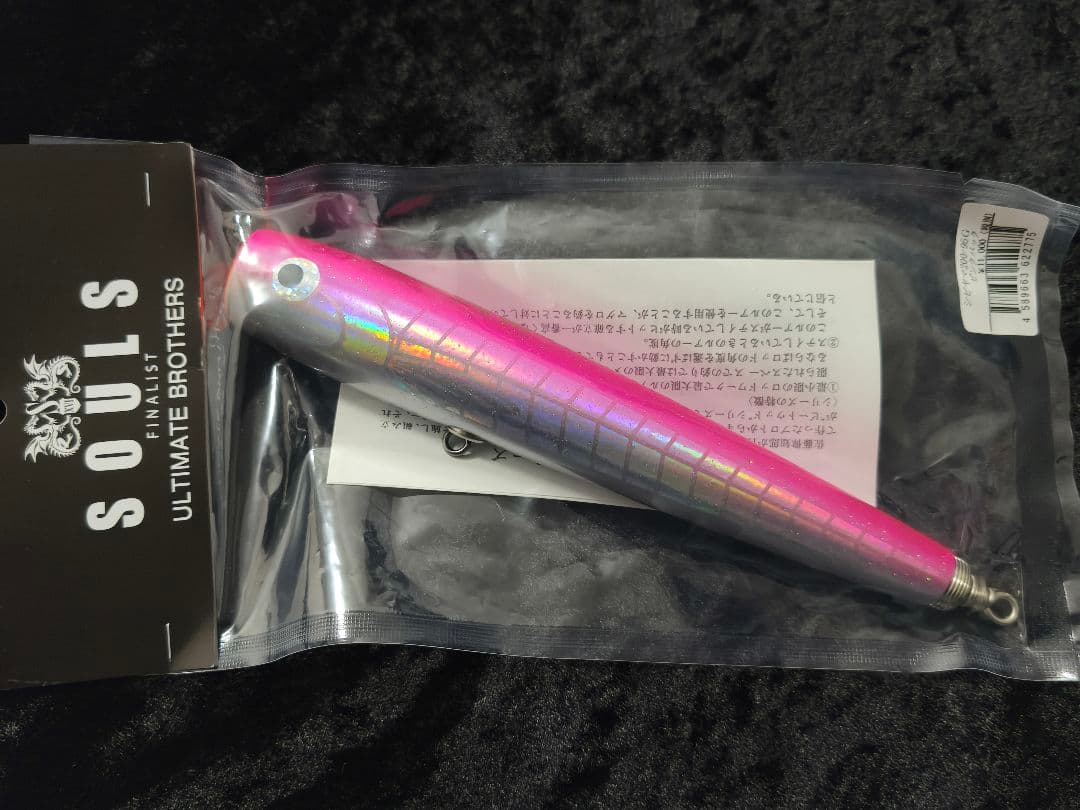 ソウルズ　シビヤマ200-95G