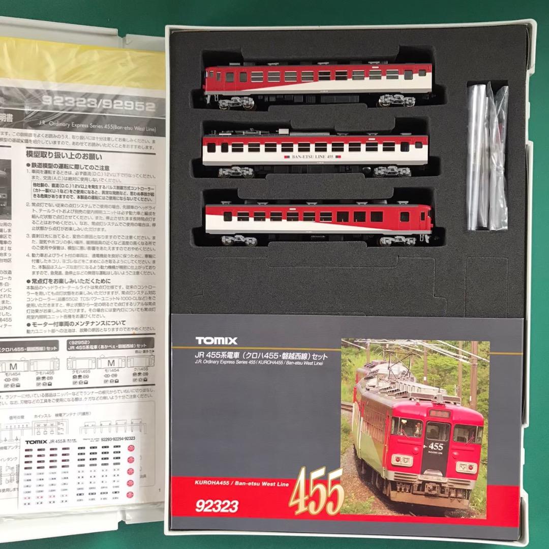 【92323】455系 磐越西線 ３両セット