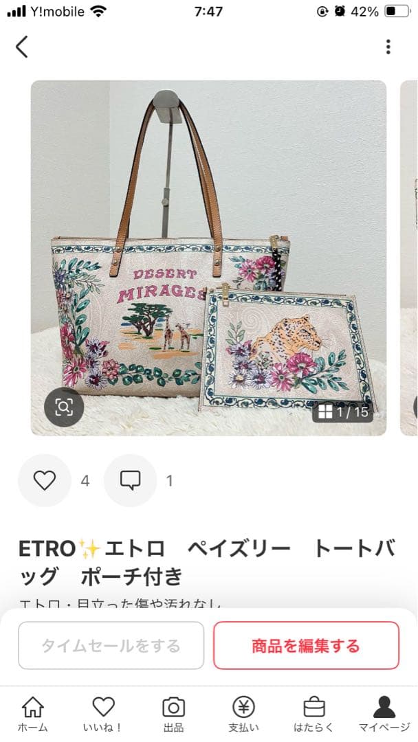 1〜2枚目ありがとうございます☆