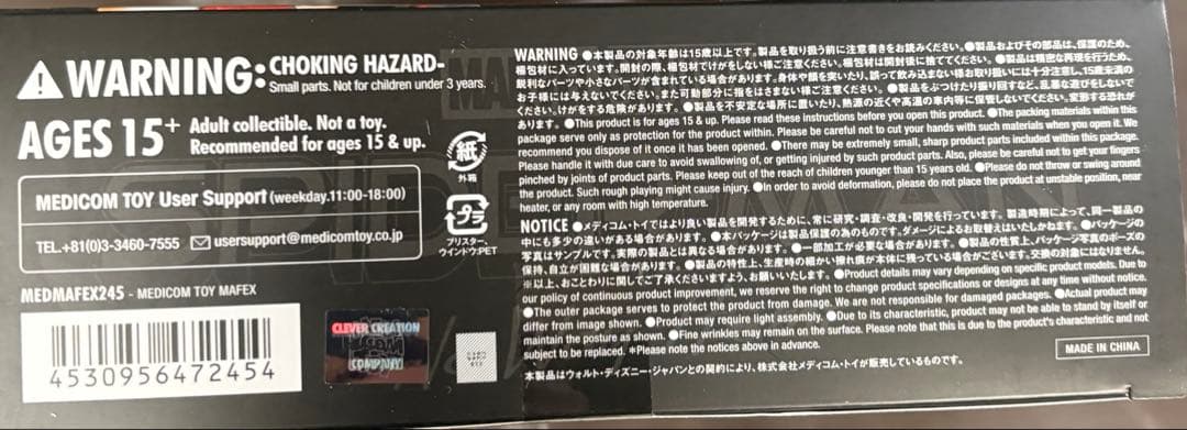 MAFEX SPIDER-MAN INTEGRATED SUIT スパイダーマン