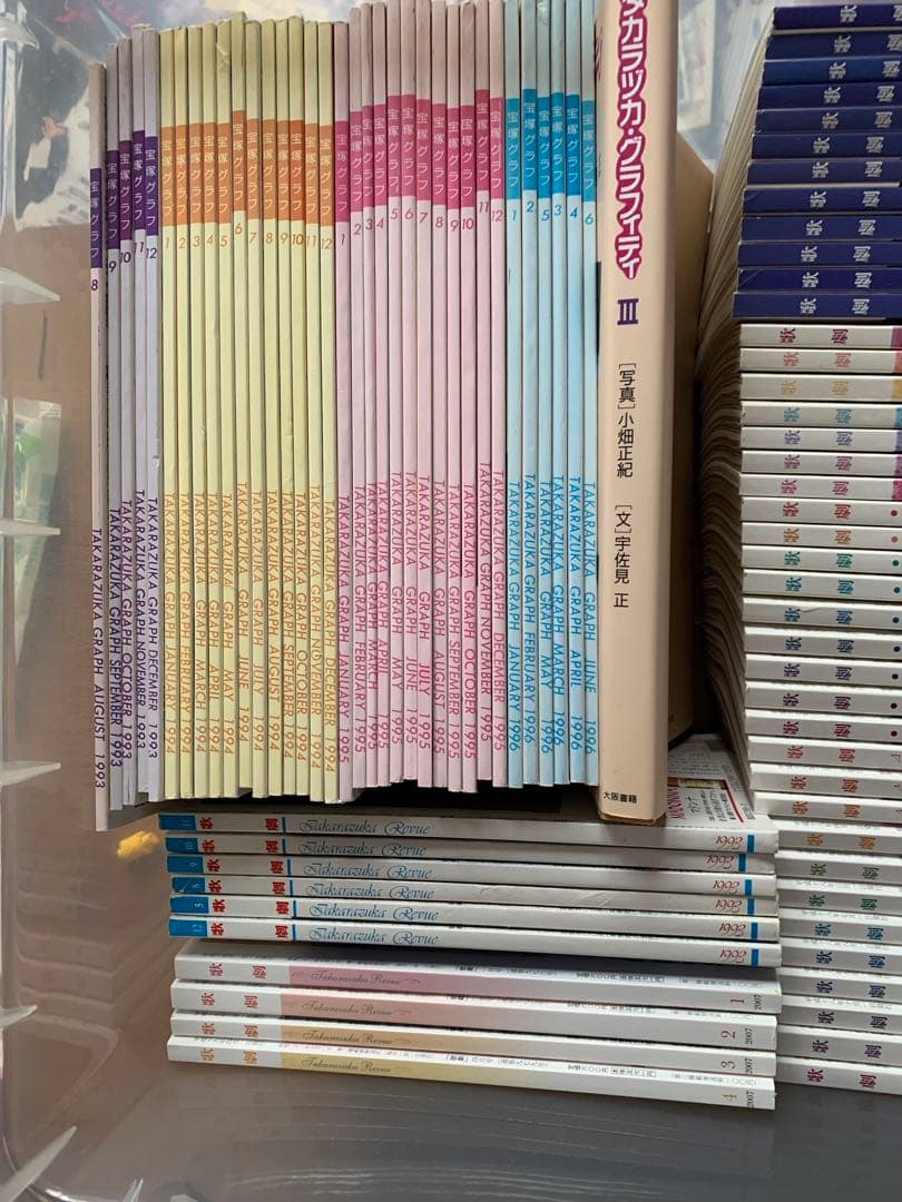 宝塚　本　雑誌　歌劇　宝塚グラフ　天海祐希　レトロ　アンティーク　他多数あり