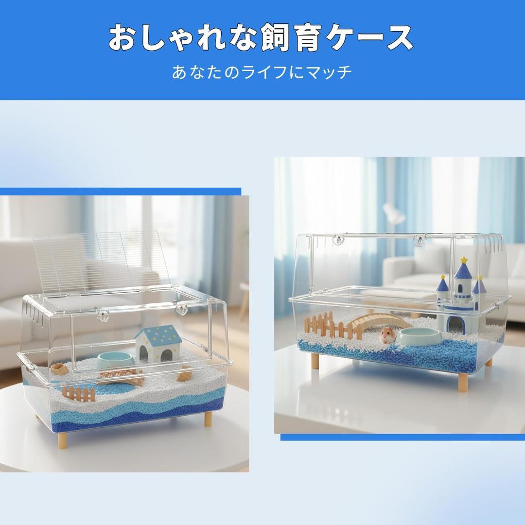ハムスター ケージ 全透明 PET素材 アクリル風 広い(75×47×50cm)