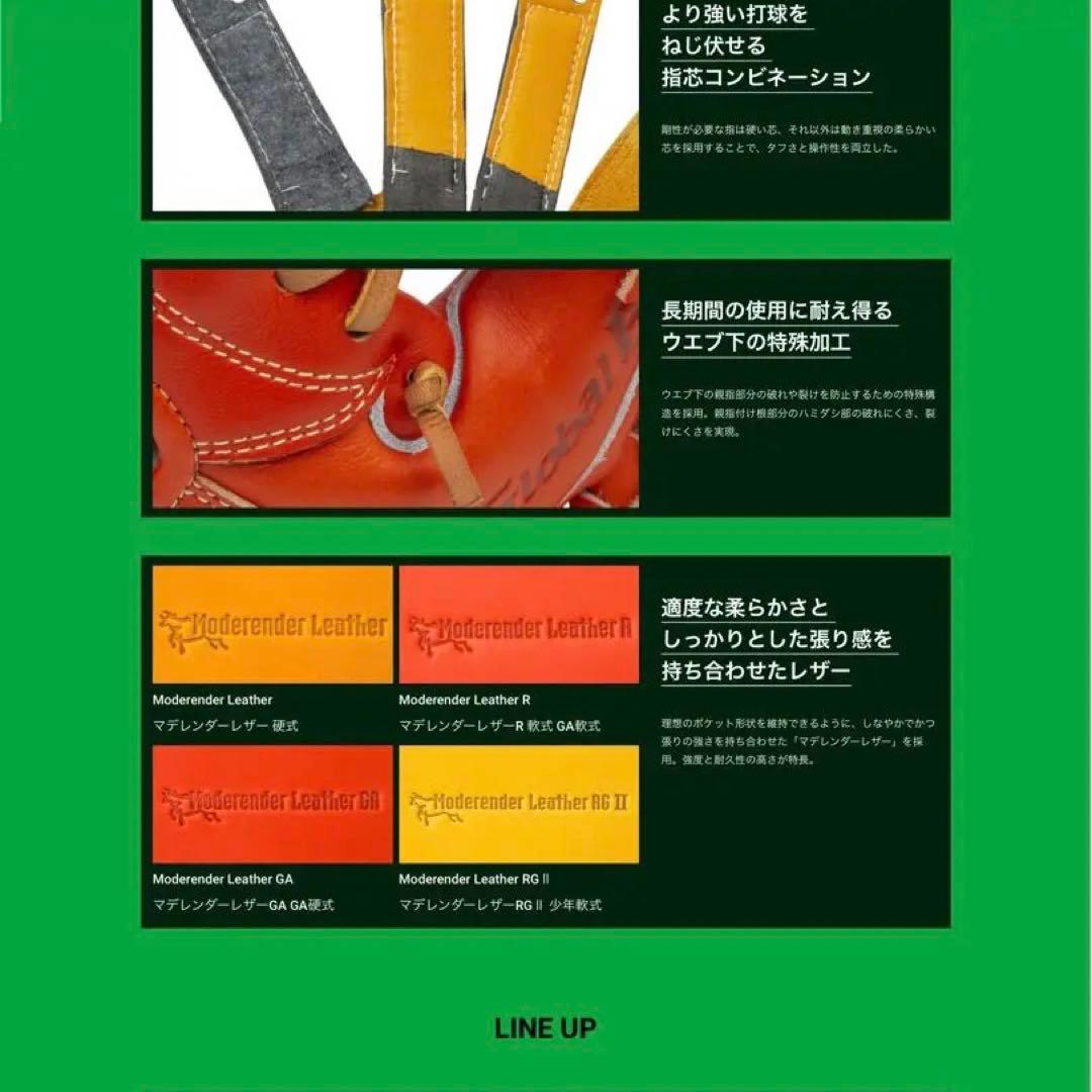 ミズノ　硬式　グローブ　グローバルエリート　新品未使用タグ付き　収納袋付き