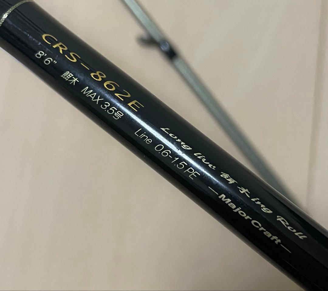 Major Craft クロステージ　CRS-862E エギングロッド 8'6\"