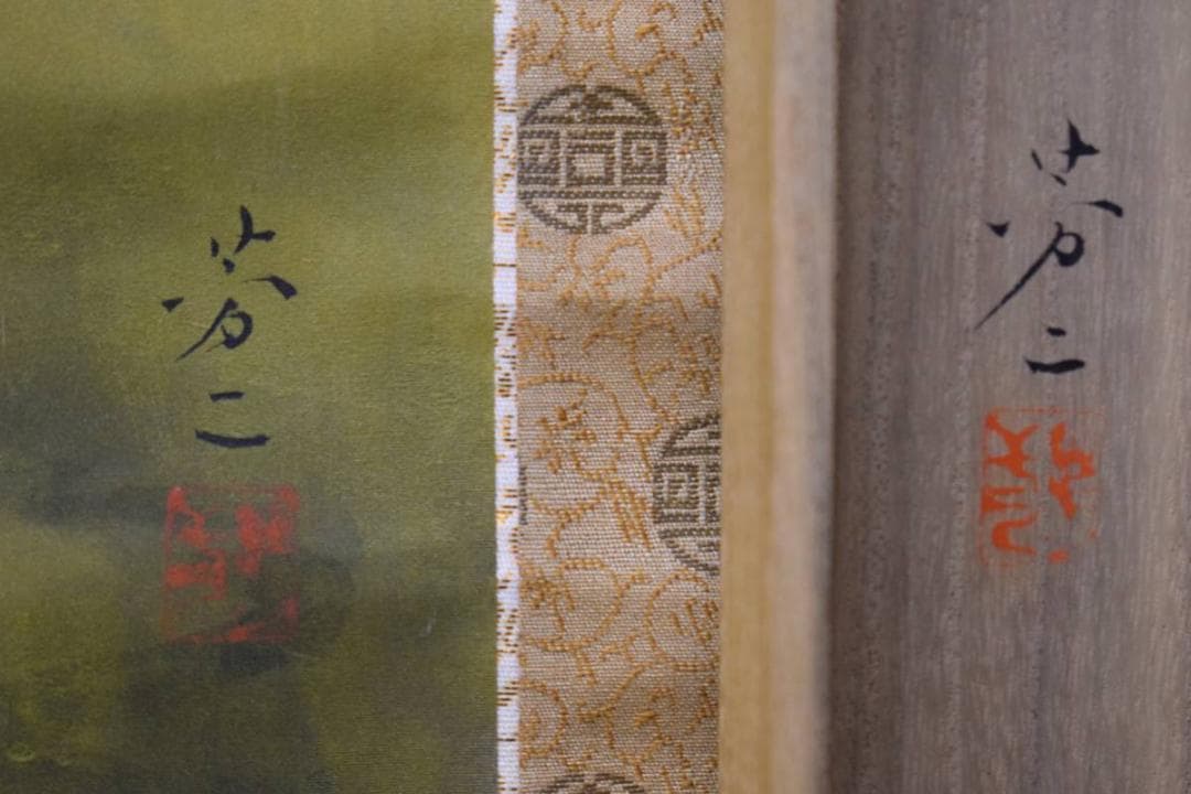 真作/三輪芳二/望春風景図/桐共箱付/布袋屋掛軸HD-764