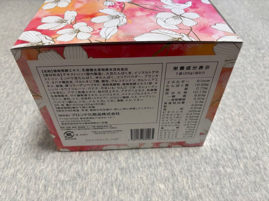 バラ売りできます！！スリムビューティハウス　エンザイム　フローラ25g×180袋