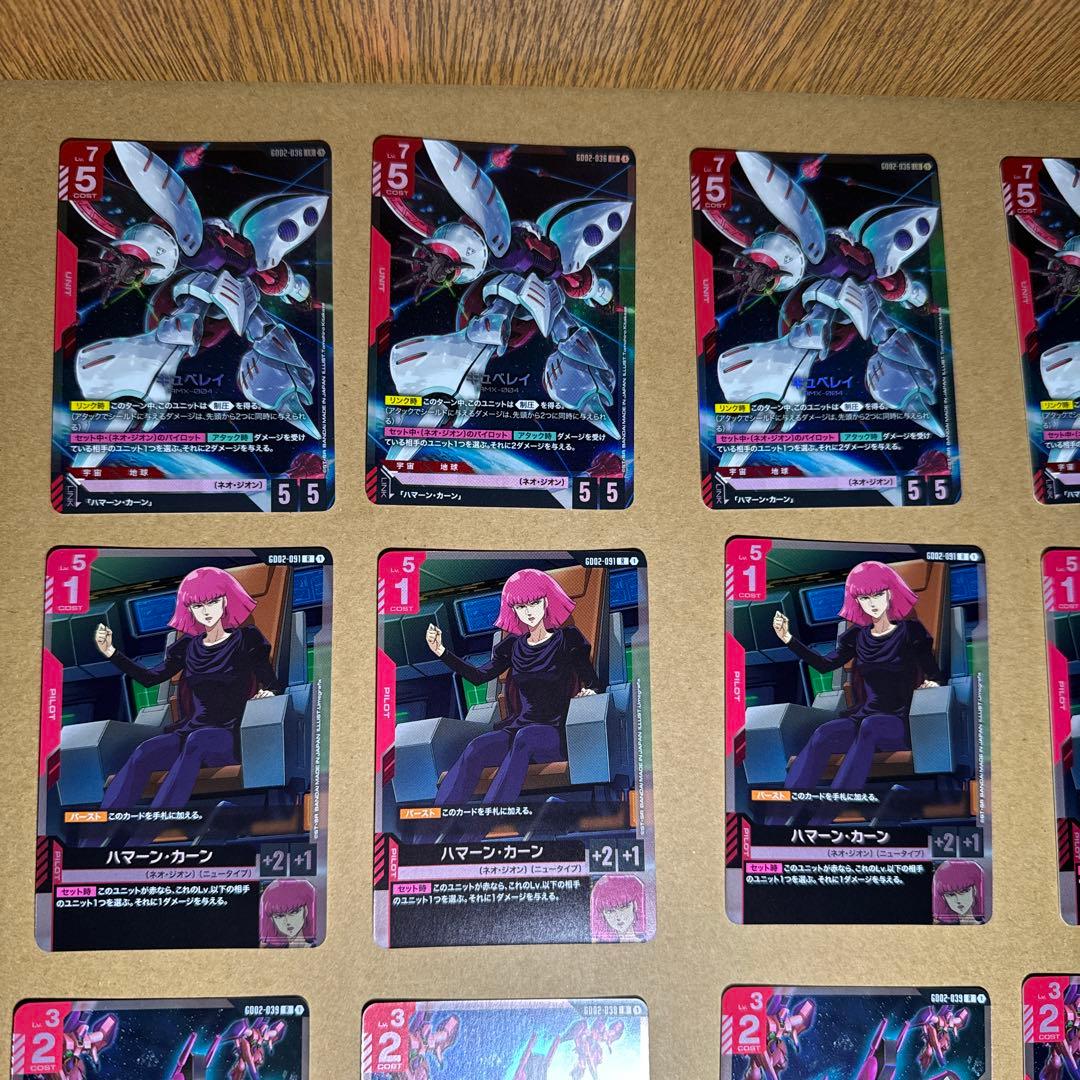 キュベレイ ハマーン その他セット 【未使用】 ガンダムカード GCG GD02