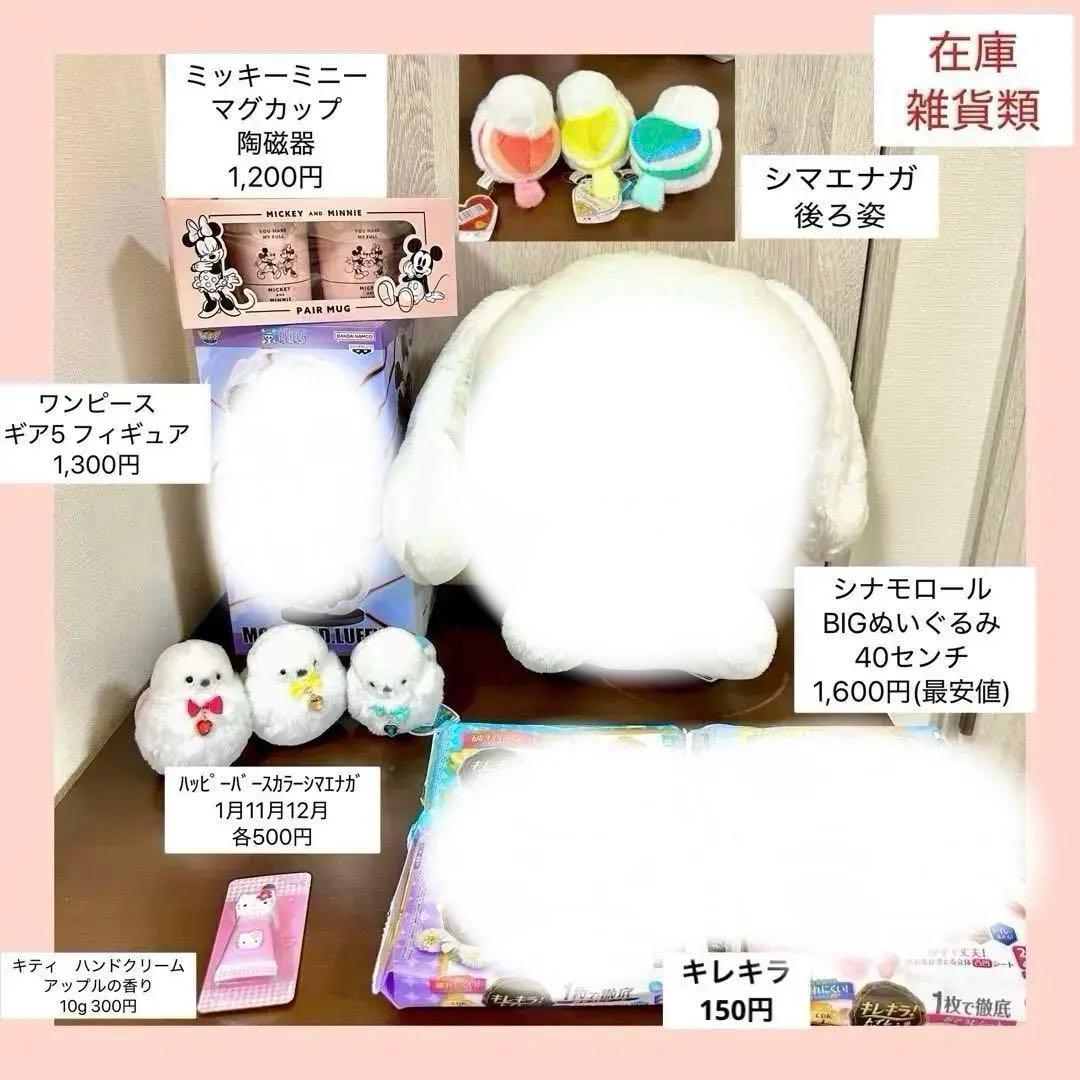 ミッキー＆ミニー ペアマグ