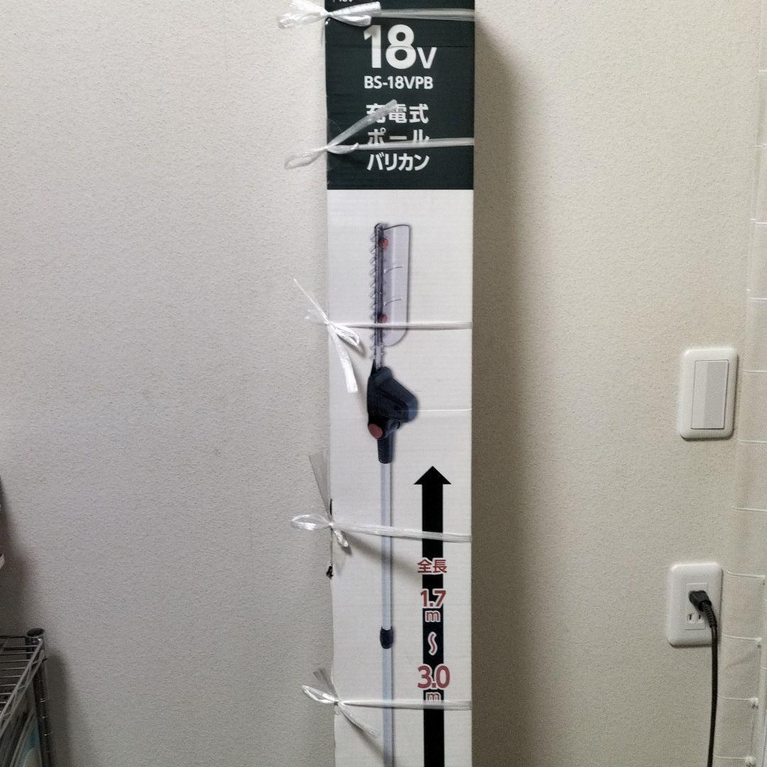 18vBS-VPB充電式ポールバリカン