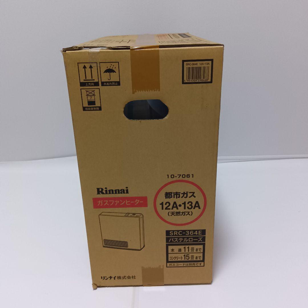 【新品未開封】Rinnai ガスファンヒーター 都市ガス用 SRC-364E