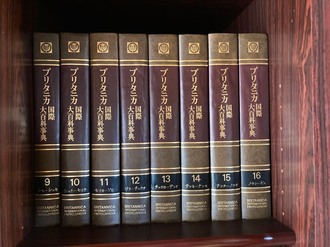【ブリタニカ国際大百科事典】 30巻セット 送料込み