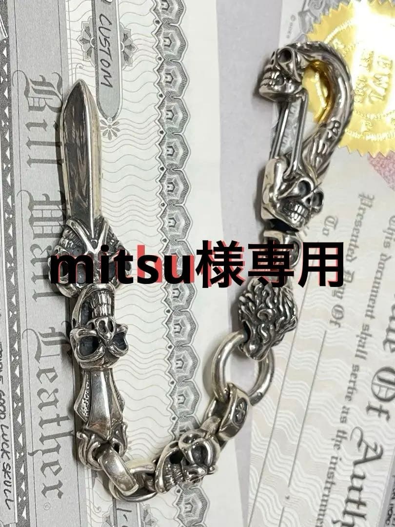 bill wall leather ビルウォールレザー　キーチェーン　カスタム