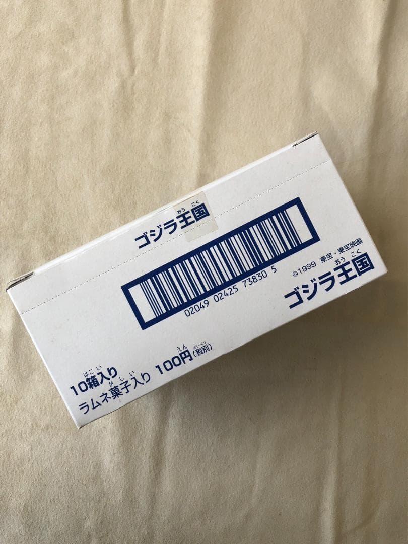 【未開封】1999年 ゴジラ王国 全10種コンプリートセット