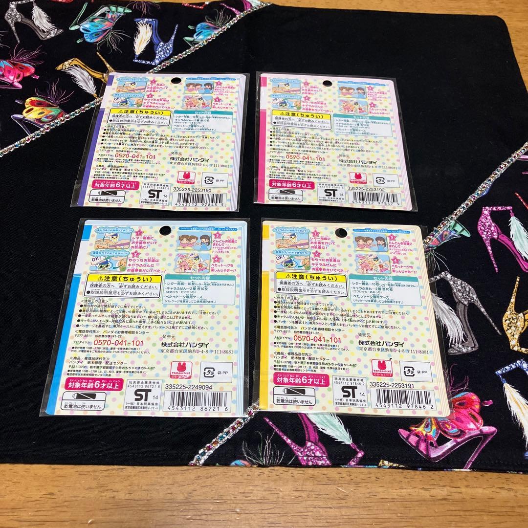 たまごっち　ぷっくりシール他セット〜BOX116