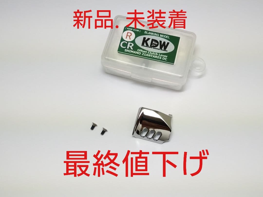 【期間限定】21アンタレス オフセットクラッチ