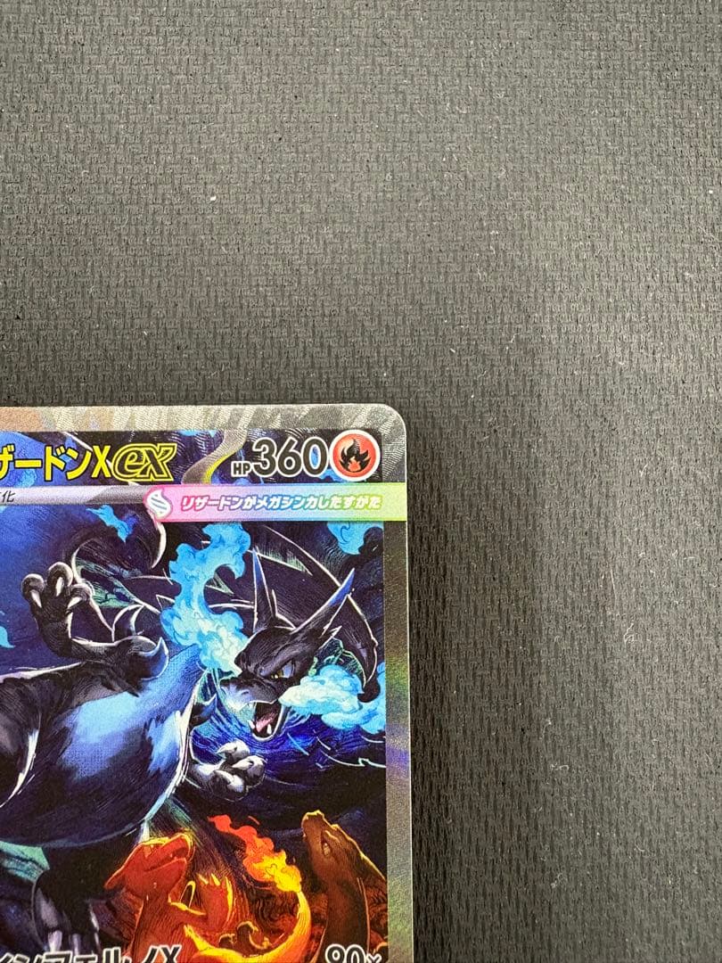 ポケモンカード メガリザードンX ex sar