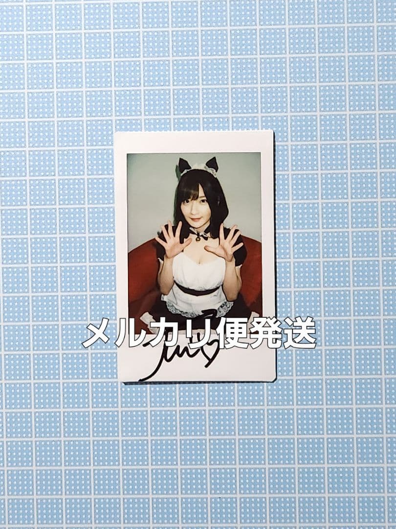 A*i様 筧ジュン(鷲尾めい) 直筆サイン入り生チェキ メイドコスプレ