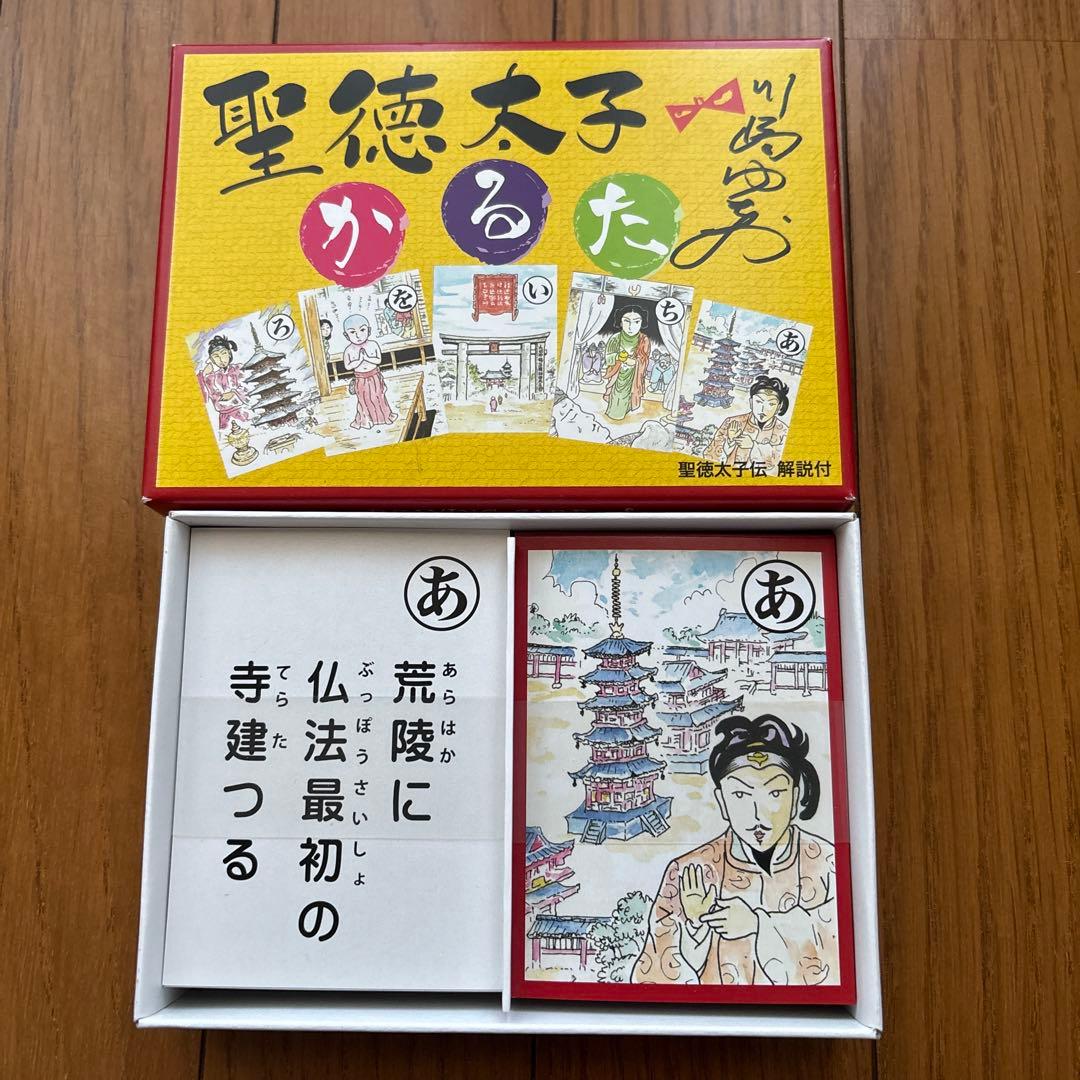 聖徳太子かるた 川崎ゆきお作 四天王寺 ガロ系