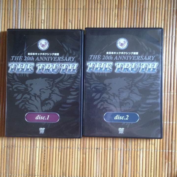 全日本キックボクシング20周年記念ベストバウト集　立嶋篤史など