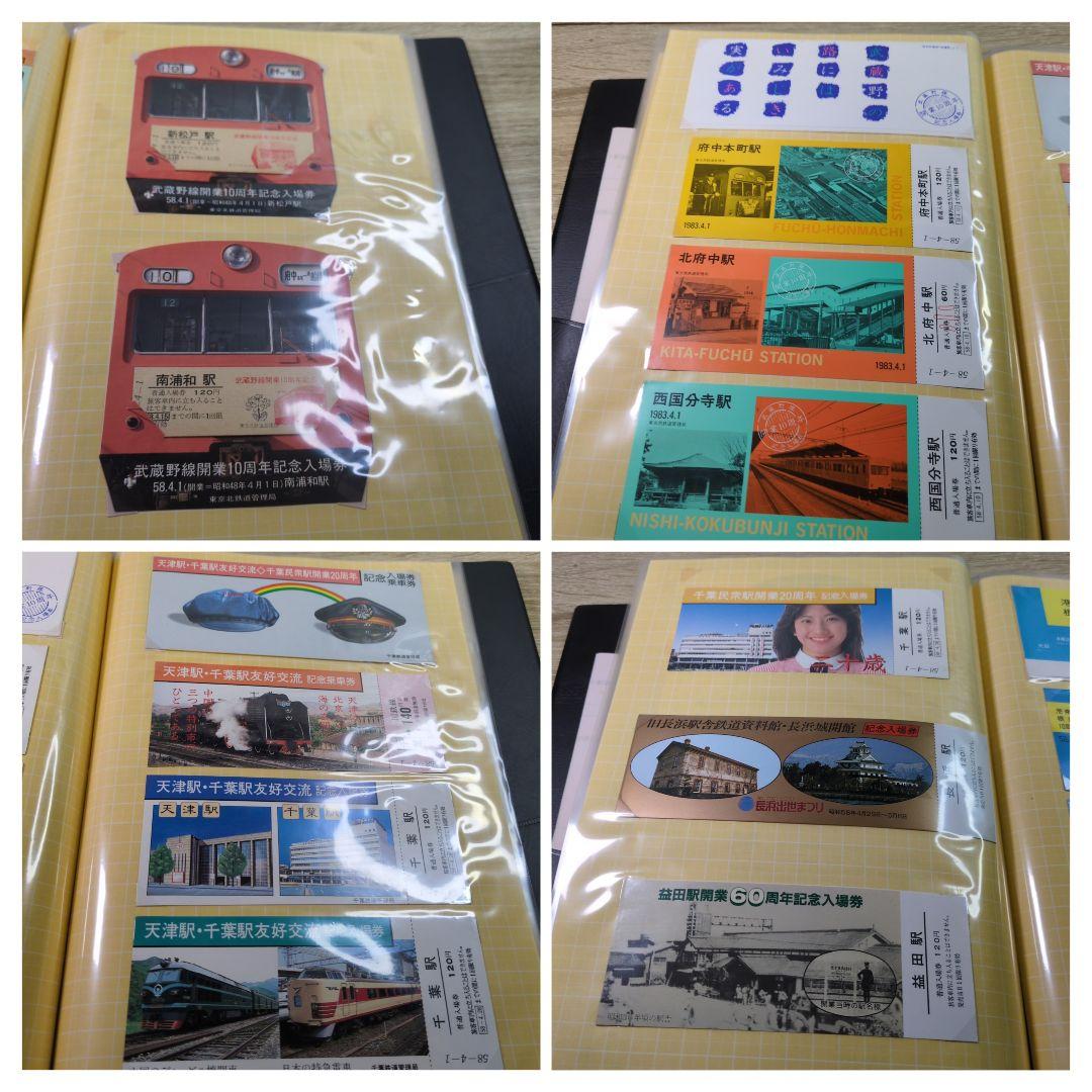 レトロ 昭和57〜58年度 鉄道 国鉄 乗車券 コレクション まとめ