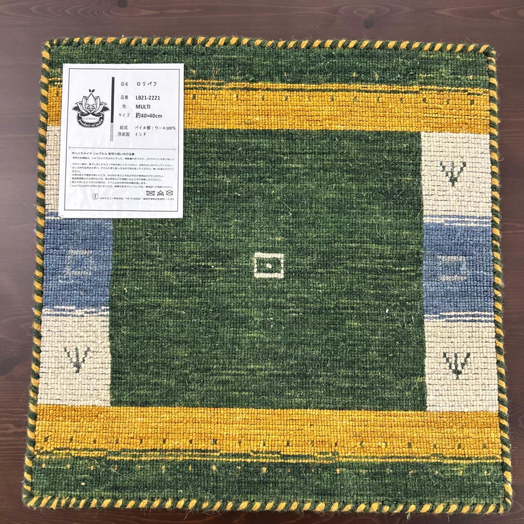 新品未使用☆インドギャべ チェアマット 座布団 40×40cm 4枚組 ギャッベ