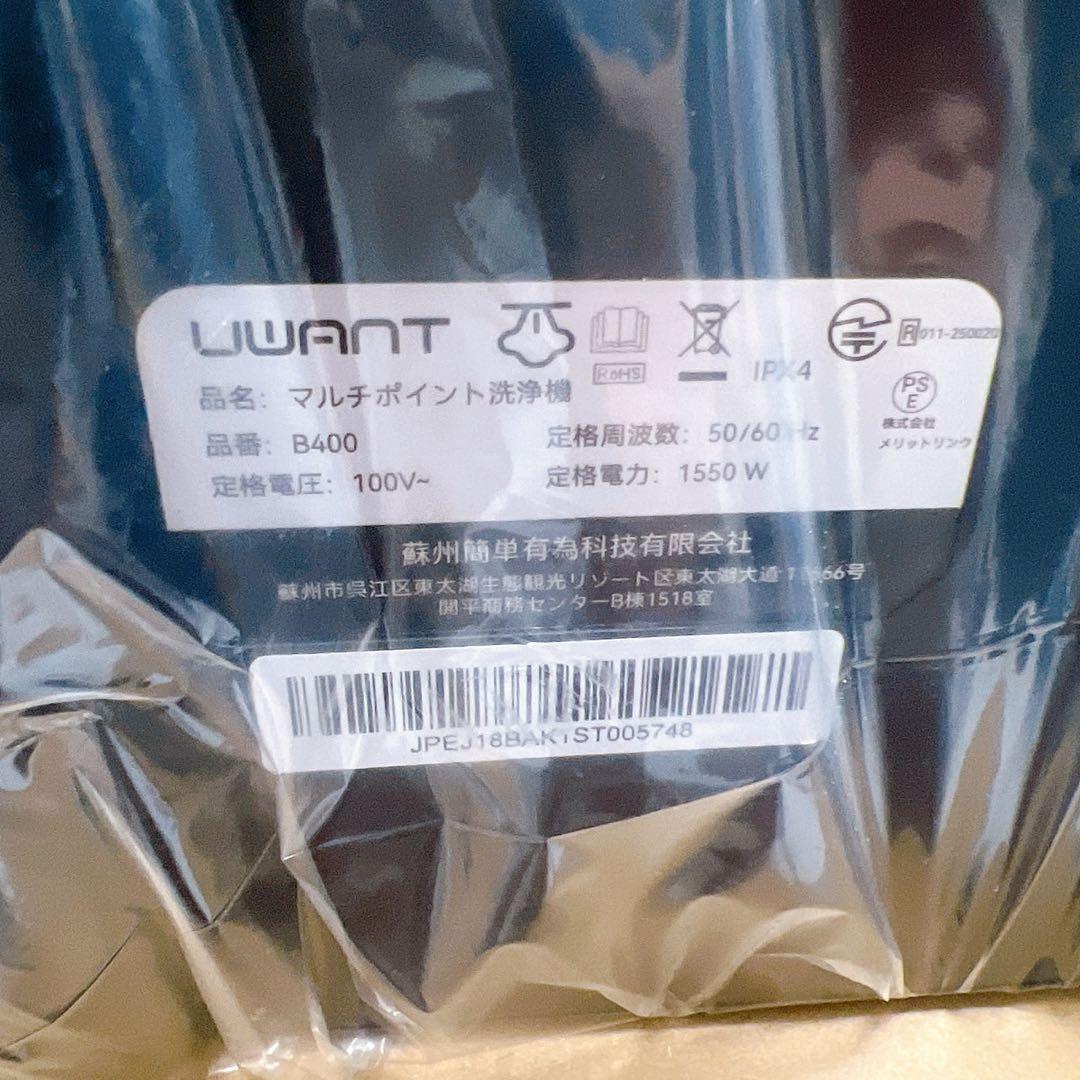 カーペットクリーナー100℃スチーム×爆吸18,000Pa♮uwant布洗浄機