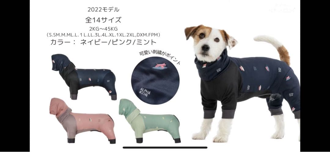 アルファアイコンドッグガードクールLサイズ