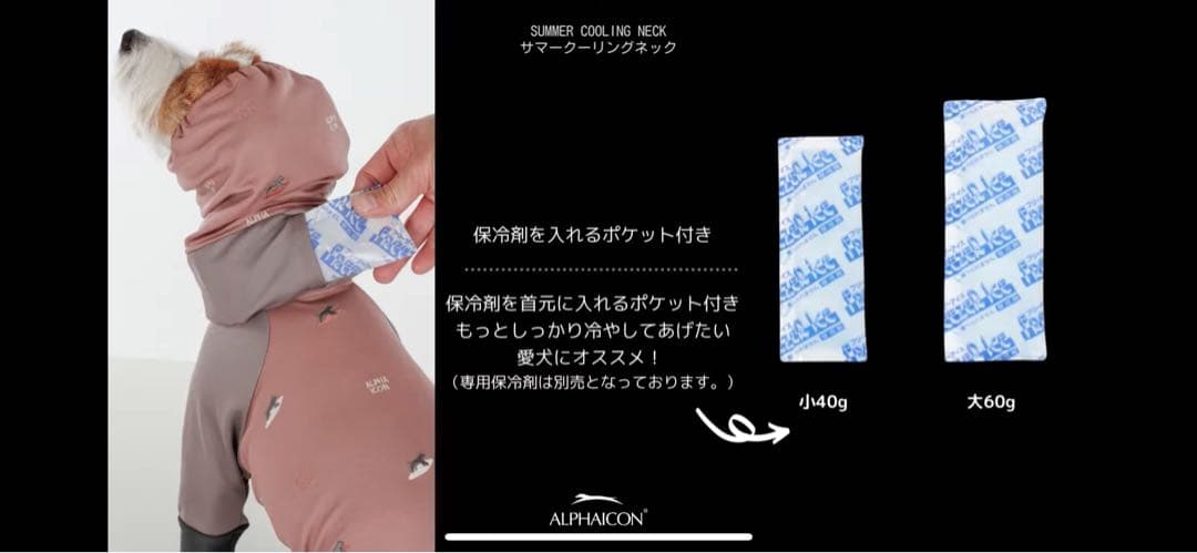 アルファアイコンドッグガードクールLサイズ