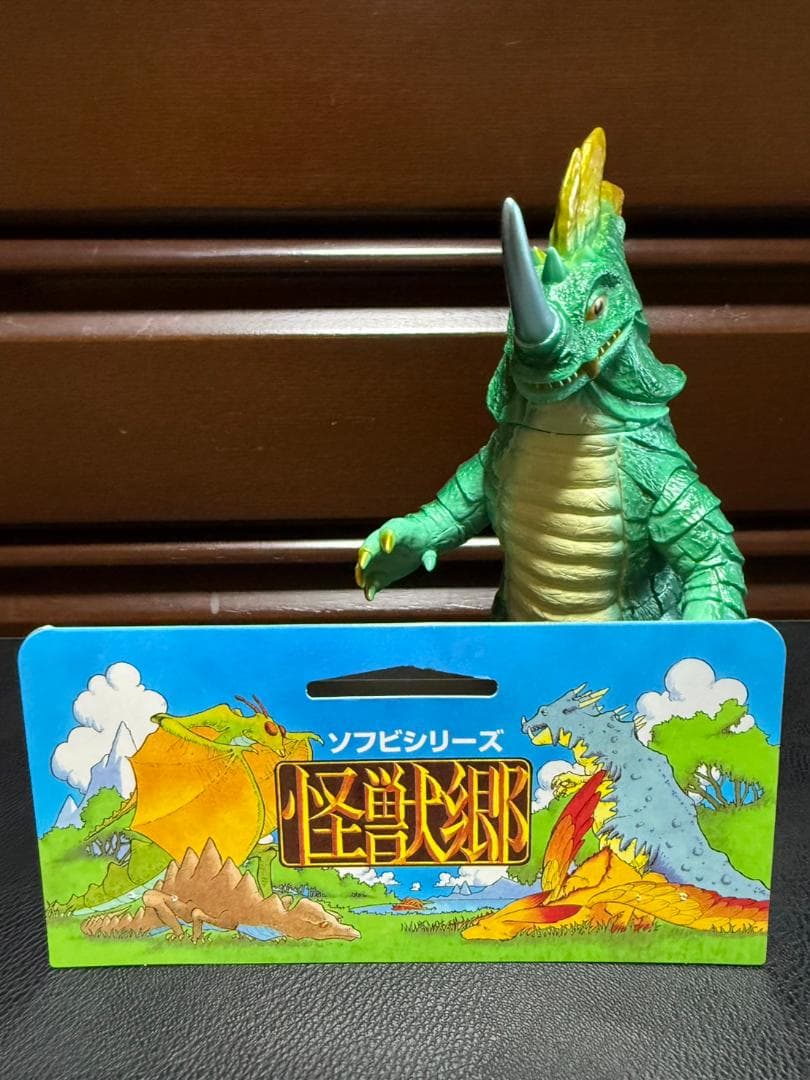 やまなや 怪獣郷 シーゴラス 帰ってきたウルトラマン