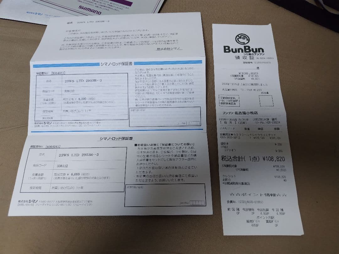 シマノ24ワールドシャウラリミテッド2953R-3