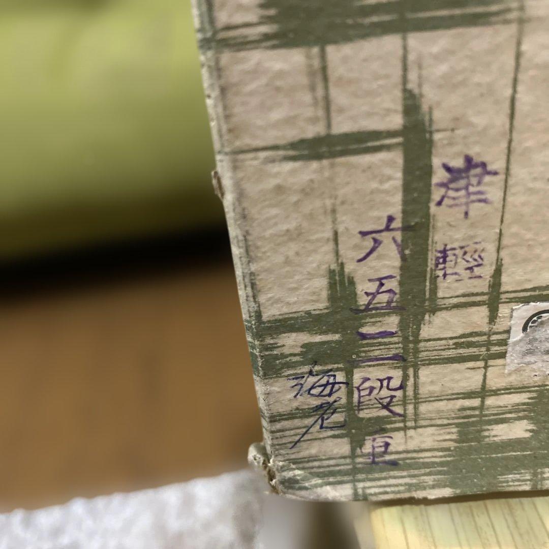 津軽塗　伊勢海老柄漆器二段重箱　レア物