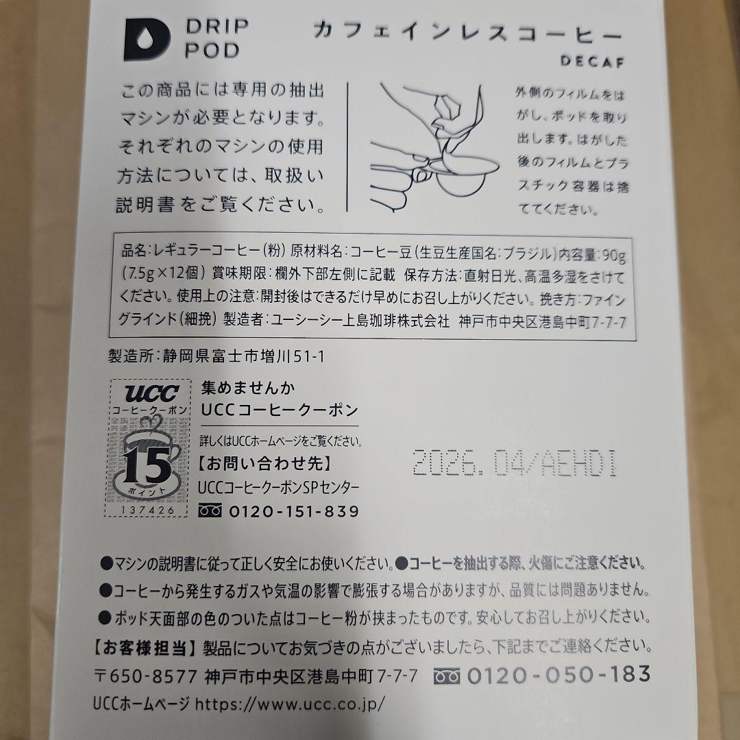 UCC DRIP POD カフェインレスコーヒー 12個入り×6箱=72カプセル