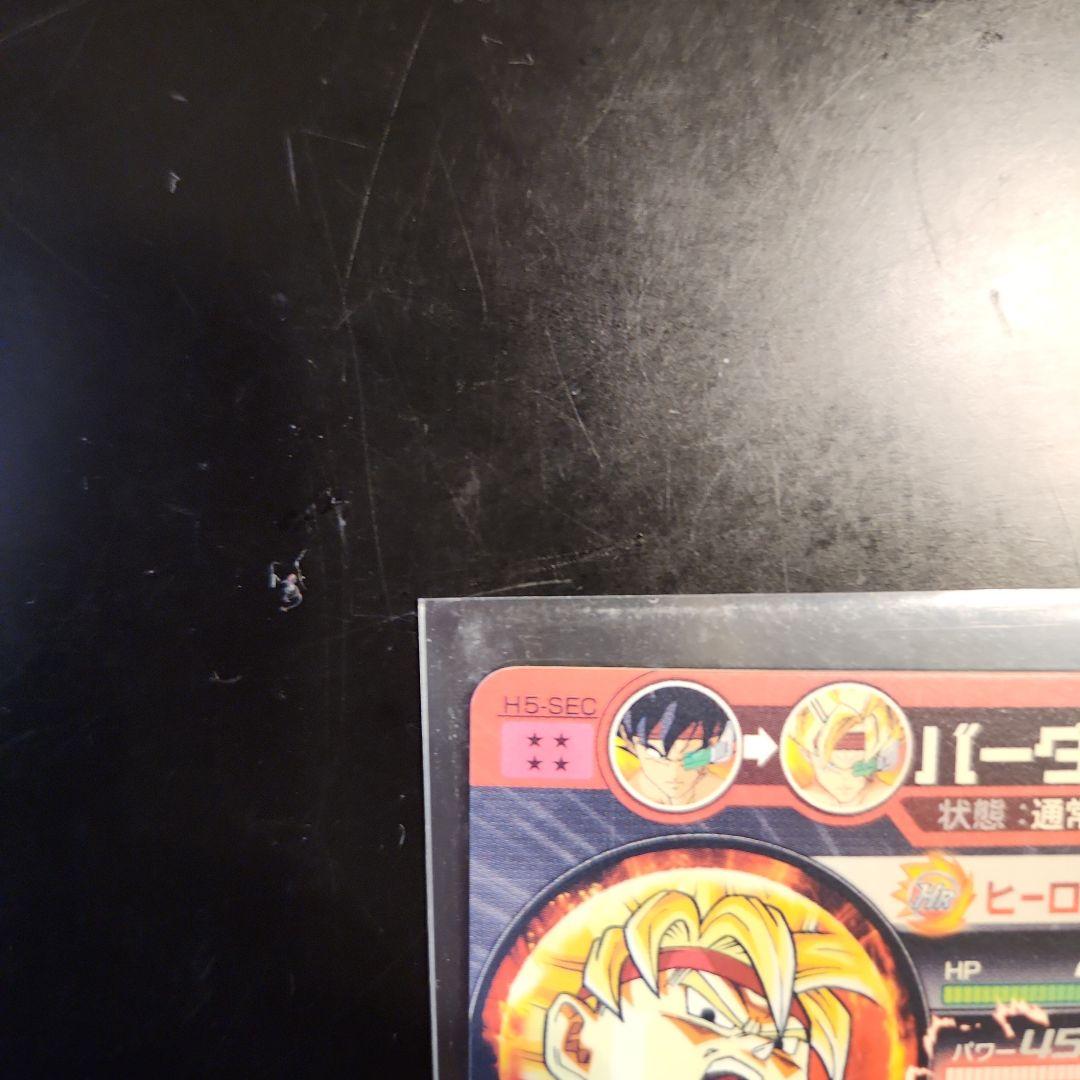 ドラゴンボールヒーローズ バーダック