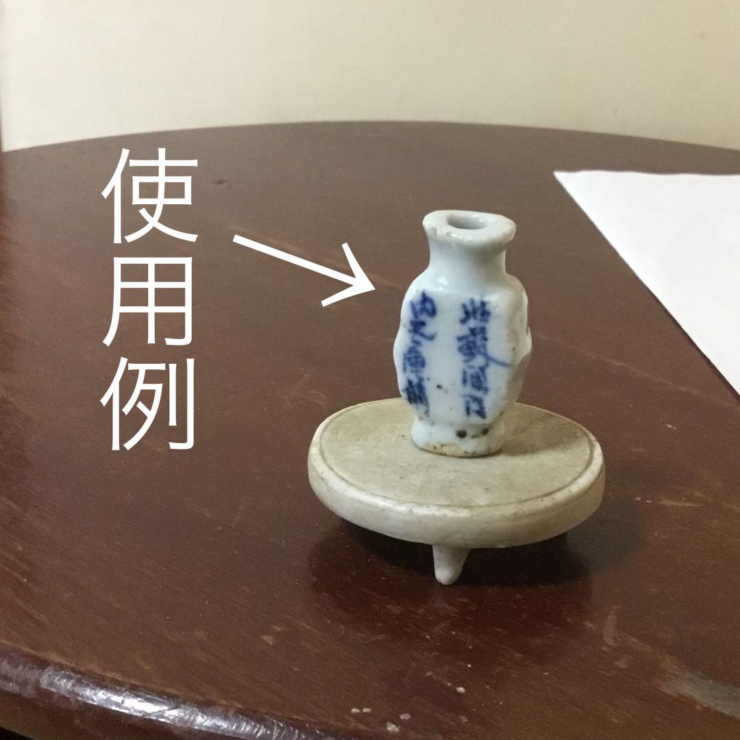 小さな飾り台　磁器