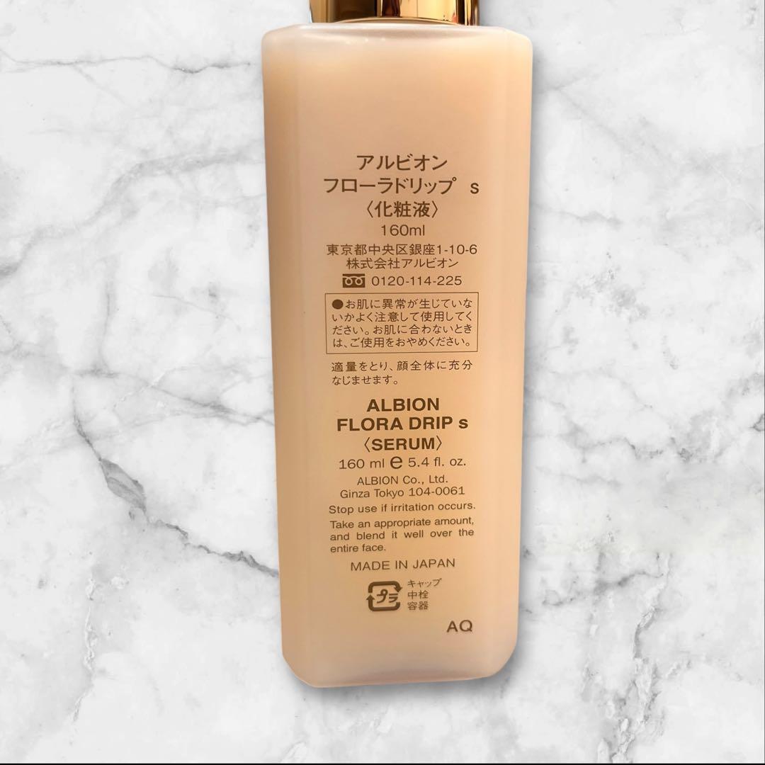 【未使用】ALBION アルビオン フローラドリップ S 160ml