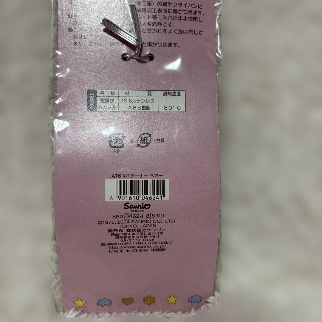 ハローキティ おたま・ターナー・ヘラ新品未使用未開封