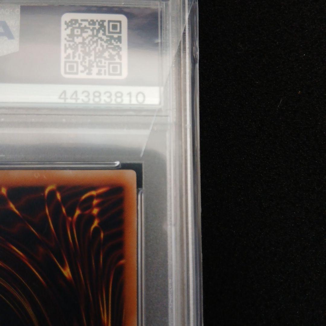 真紅眼の黒竜 レリーフ アルティメット psa6