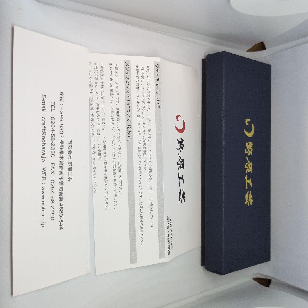 野原工芸シャーペン　花梨　スリム