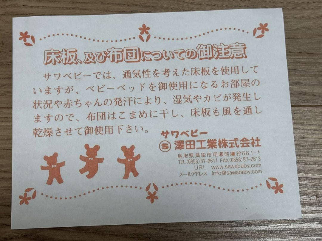 サワベビー トリプルスライドミニベッド P型コパン 90✖️60キャスター付き