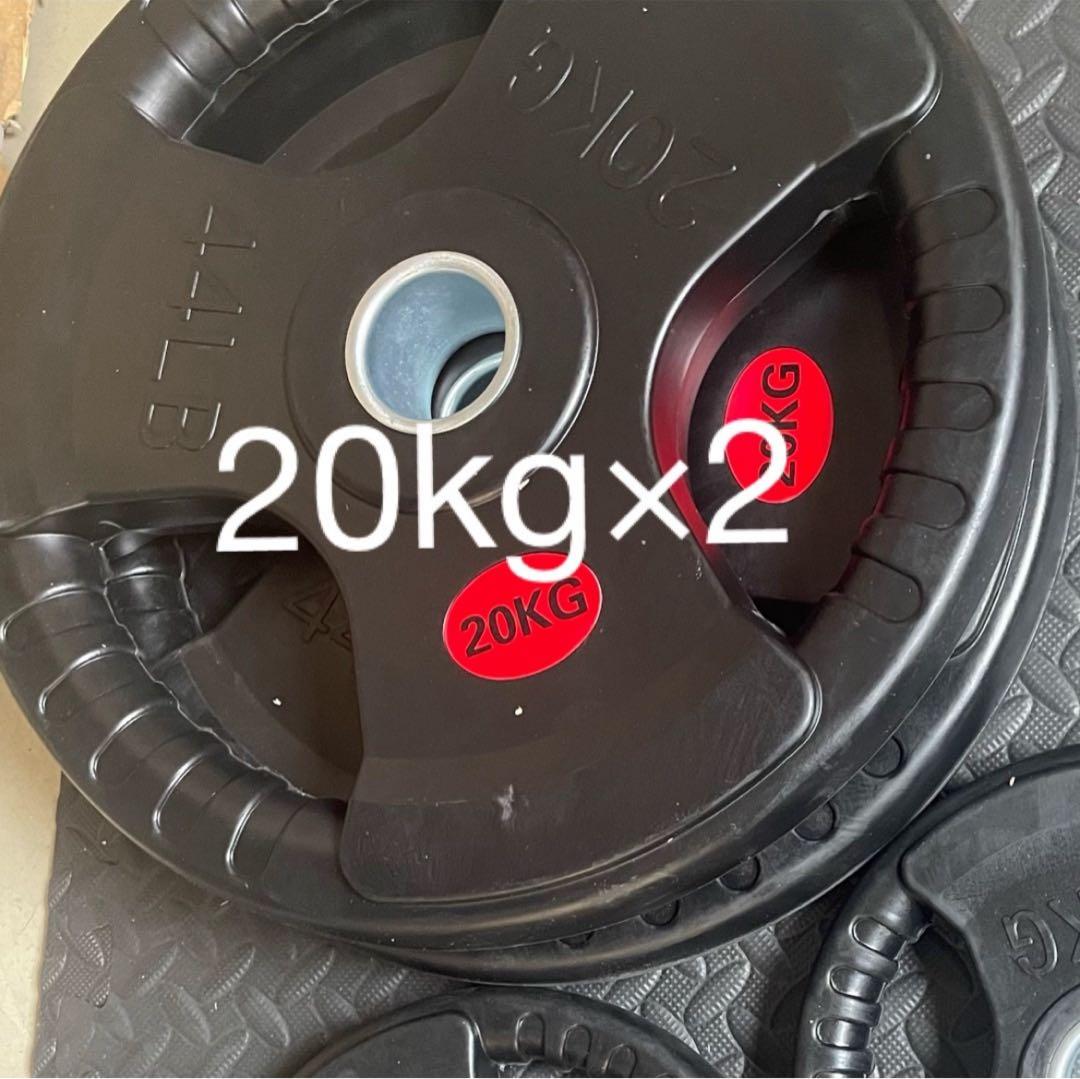 ★新品・送料無料★バーベルプレート計40kgセット(20kg×2枚) ラバー