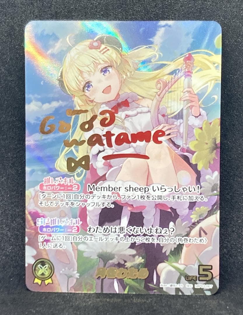 SEC 角巻わため　サイン ホロライブOCG