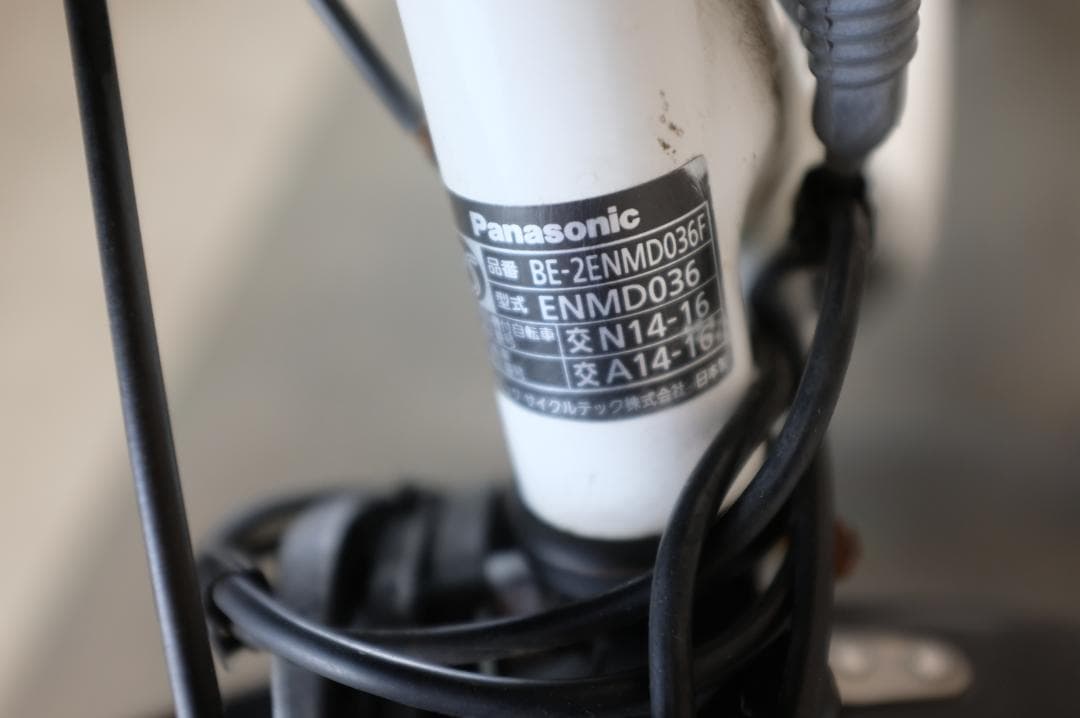 タイヤ新品！パナ ギュット 20インチ3段　13.2Ah（5点灯）充電器あり