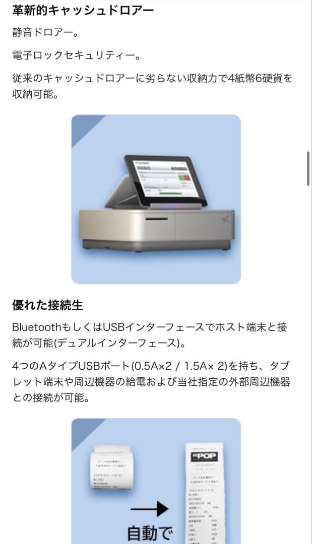 未使用箱あり/スター精密レシートプリンター POP10-OF 定価79,800円