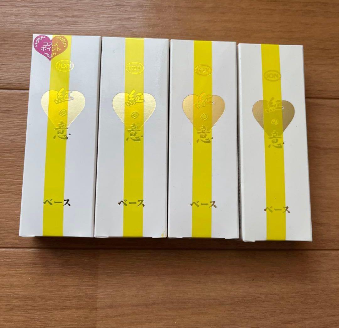 イオン化粧品　カラークリーム　ベース　4個セット　新品未使用