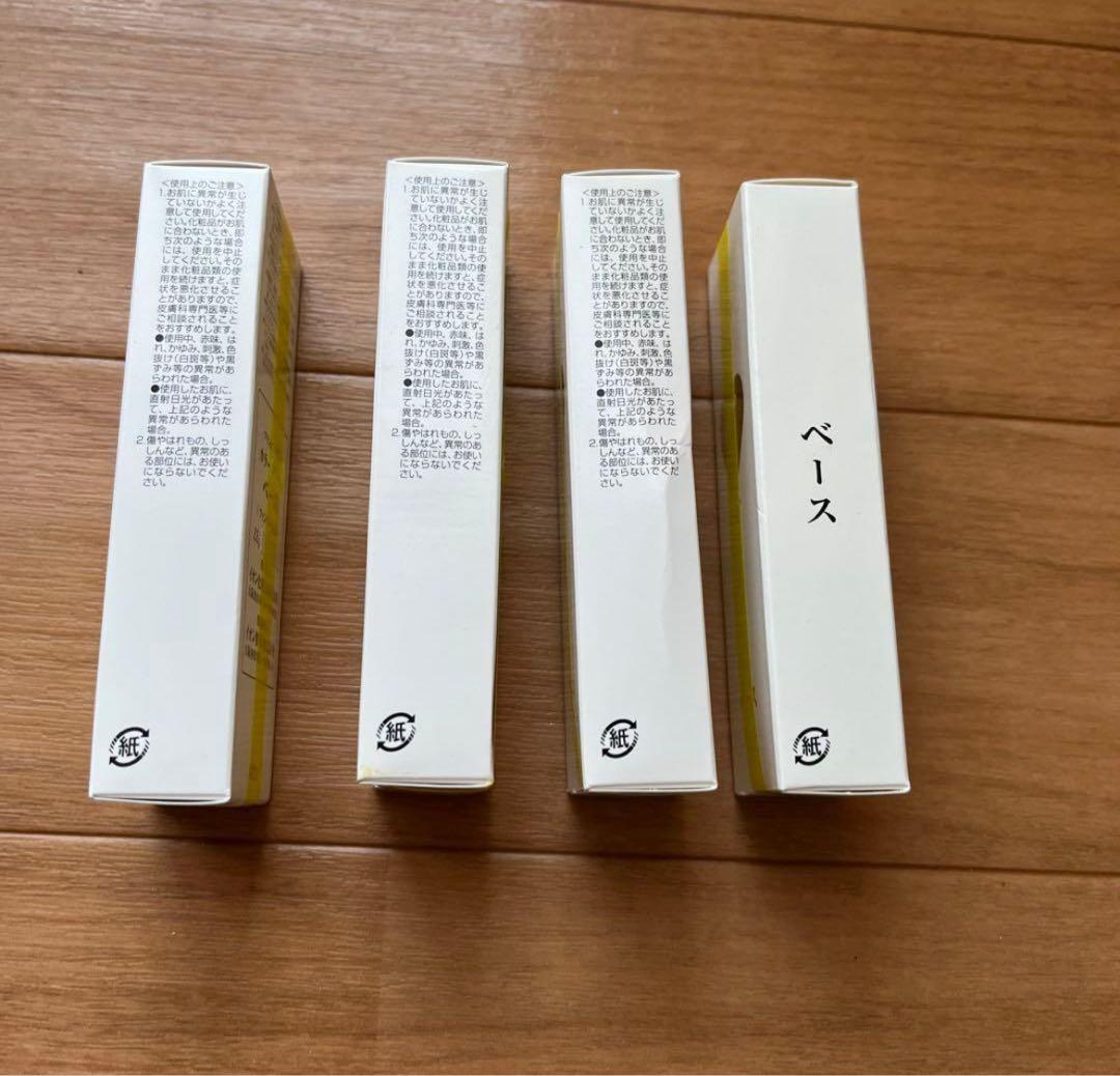 イオン化粧品　カラークリーム　ベース　4個セット　新品未使用