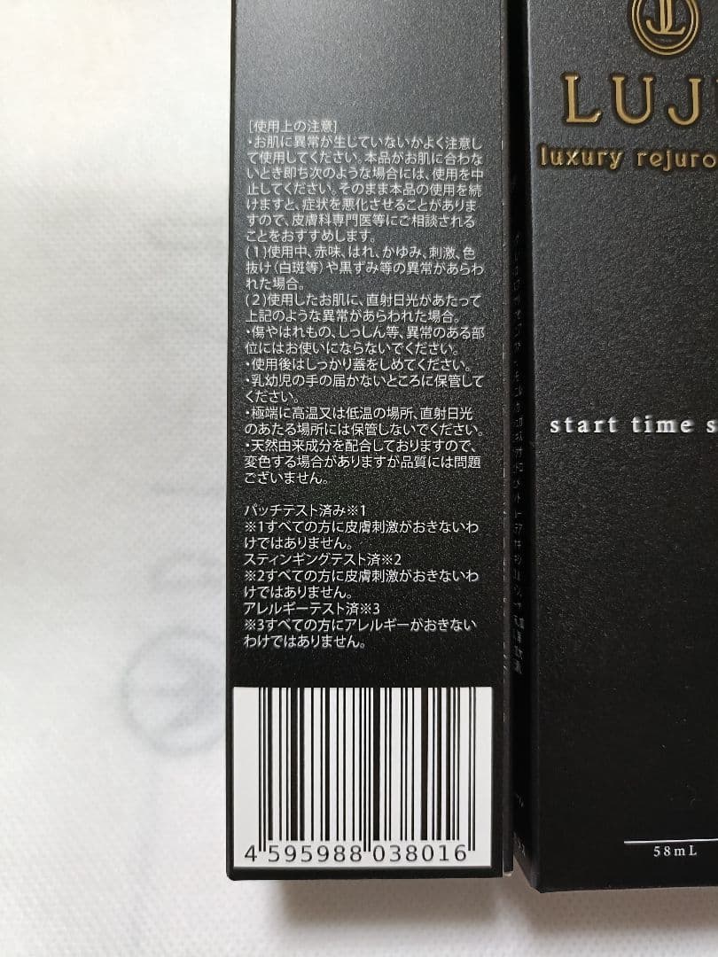 LUJU start time serum 58ml 3本セット