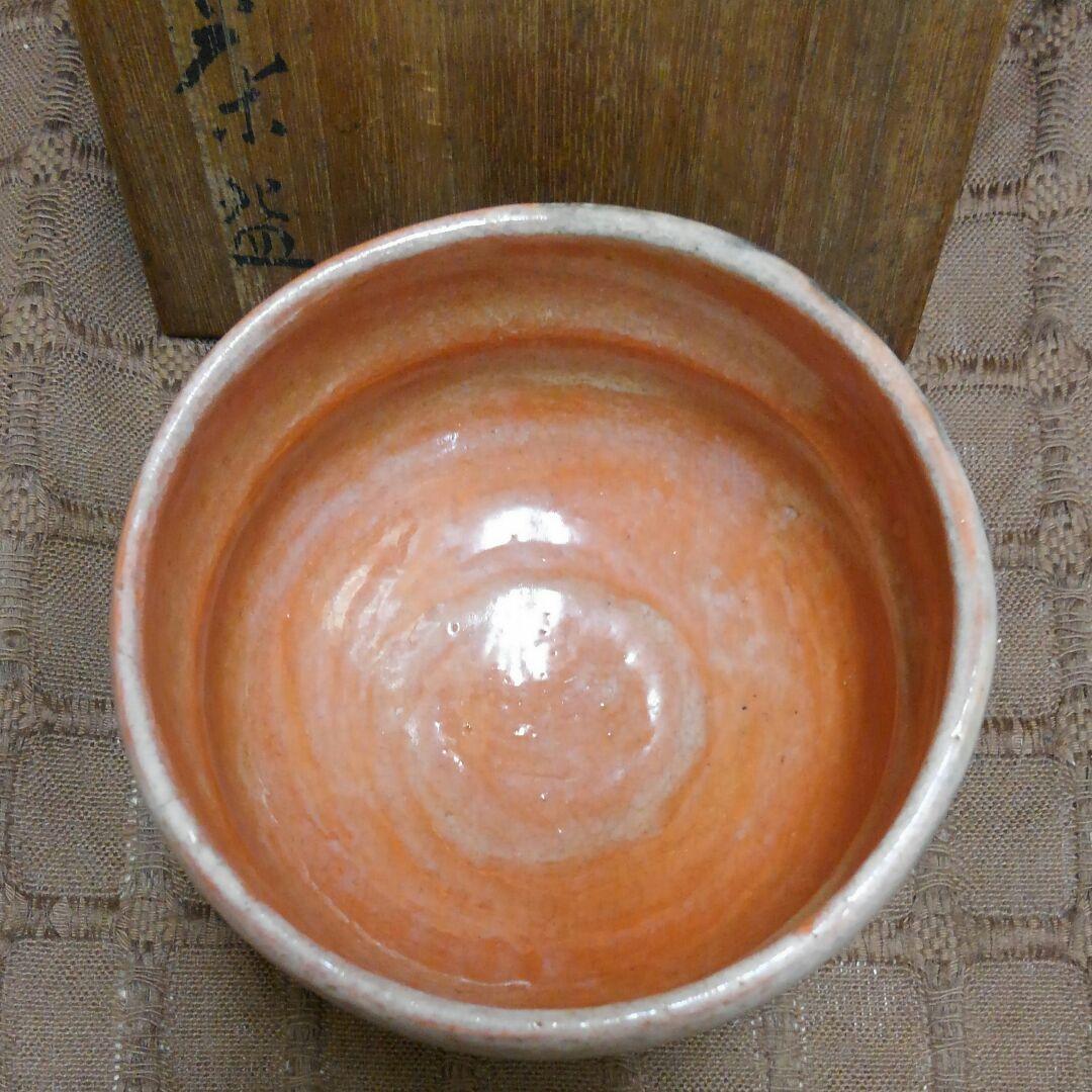 赤楽茶碗 共箱