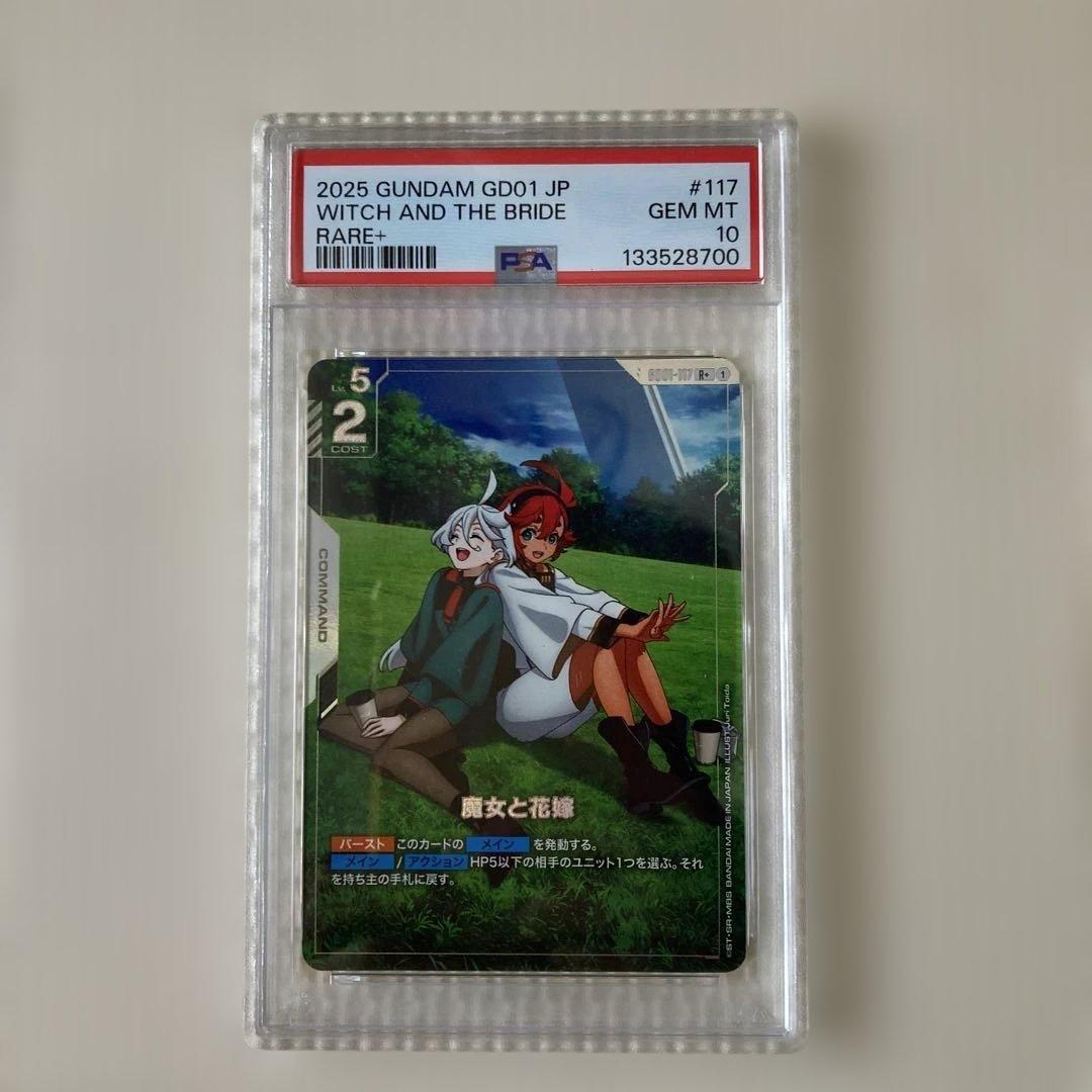 【PSA10】魔女と花嫁　パラレル　ガンダムカードゲーム