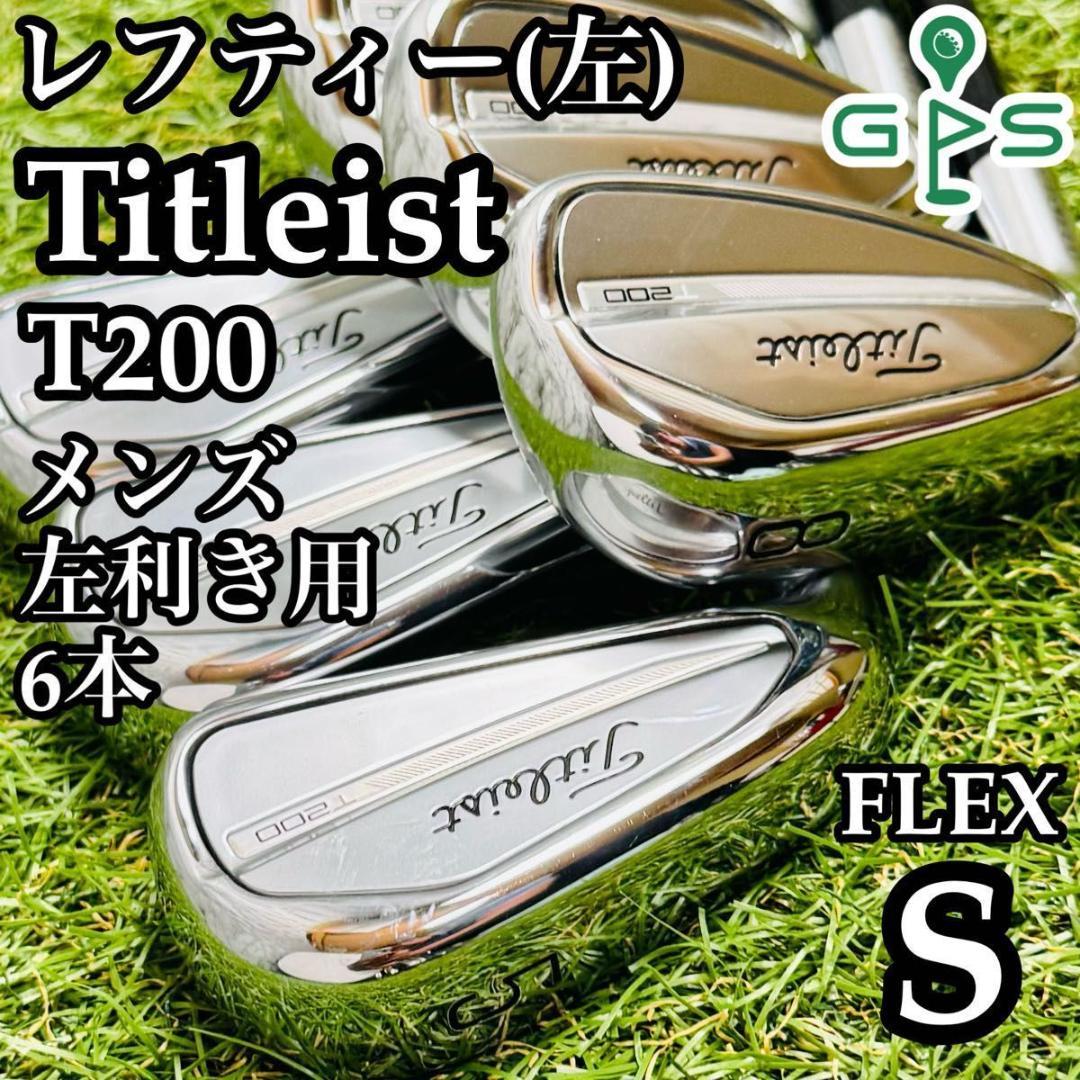【レフティ】タイトリスト T200 2023 メンズアイアンセット 6本 S