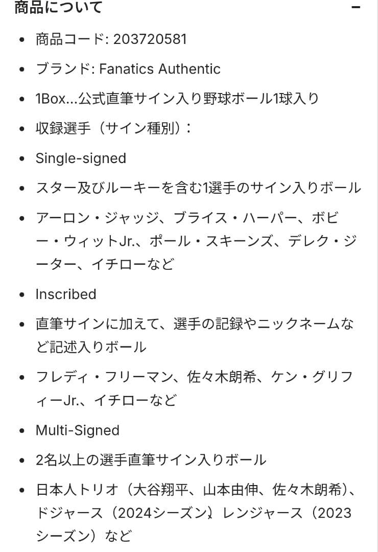 MLB公式直筆サインボール&ユニホーム（未開封シュリンク付き） MLB